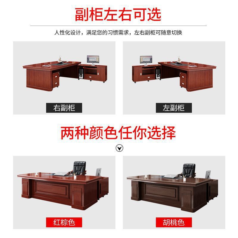 Paint Office Desk Boss Desk Executive Desk Office Manager Desk New Chinese Style President Desk Supervisor Desk and Chair Combination