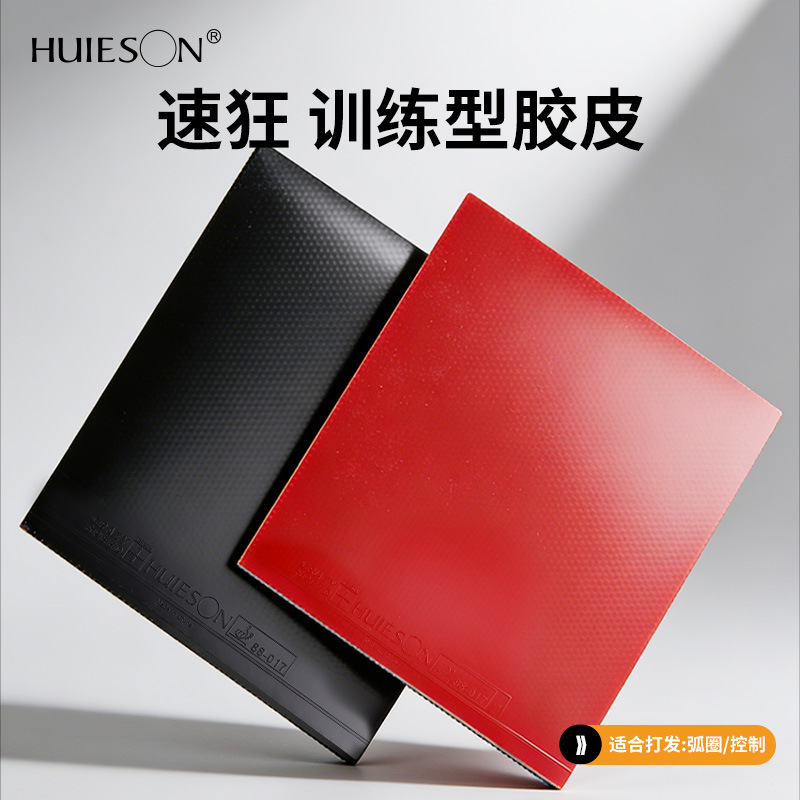 Набор Speed Crazy, клей, антилипкая, двусторонняя