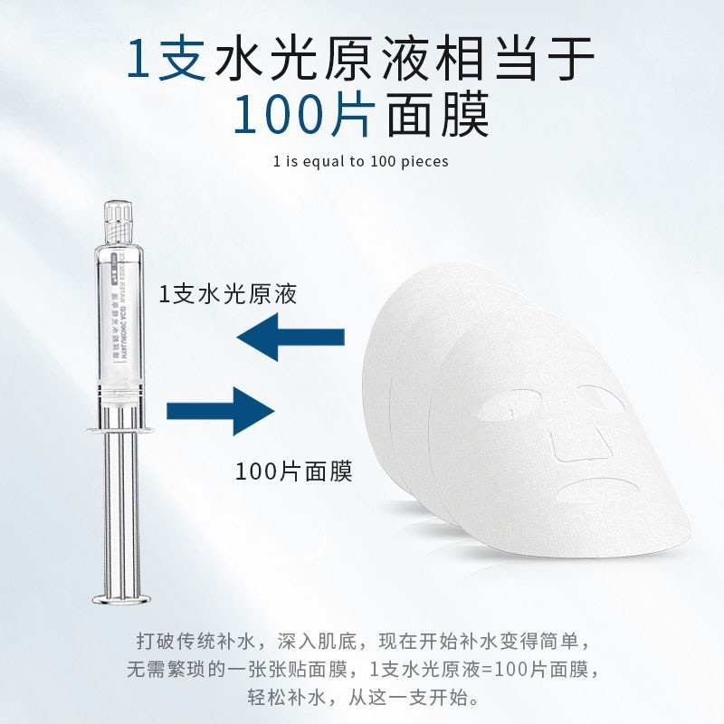 Hyaluronic Acid Liquid Essence Beauty Salon Specializes in Hydrating and Brightening Introduction Device Essence Salon Skincare Kit