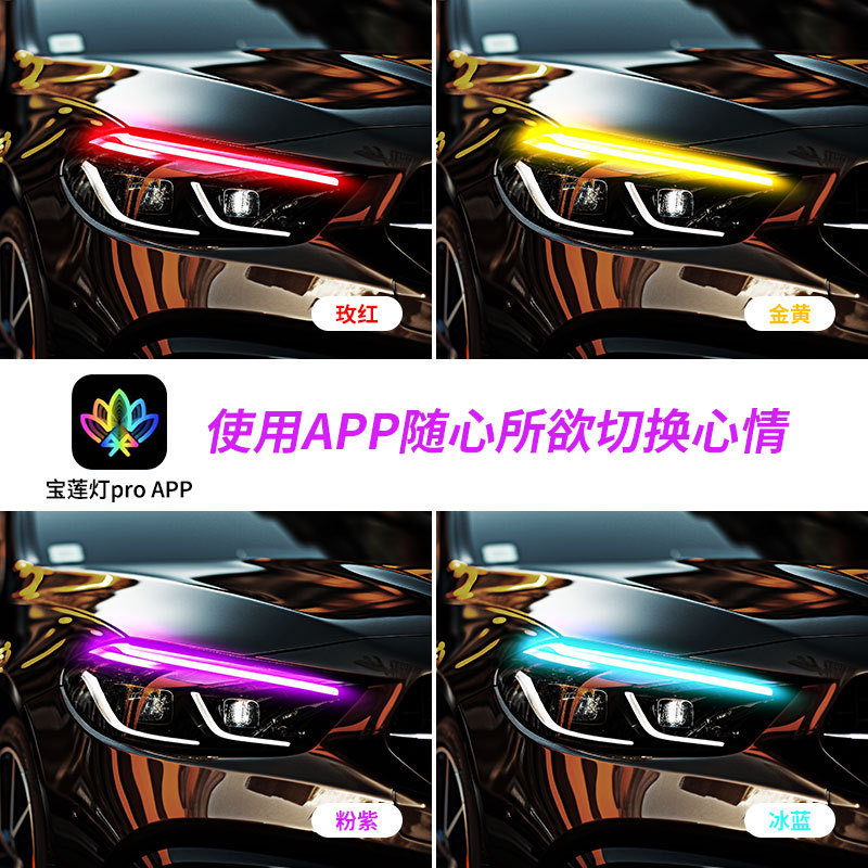 Bo control car modification upgrade atmosphere lamp angel eye lamp ring steering controller with scanning water mobile phone APP