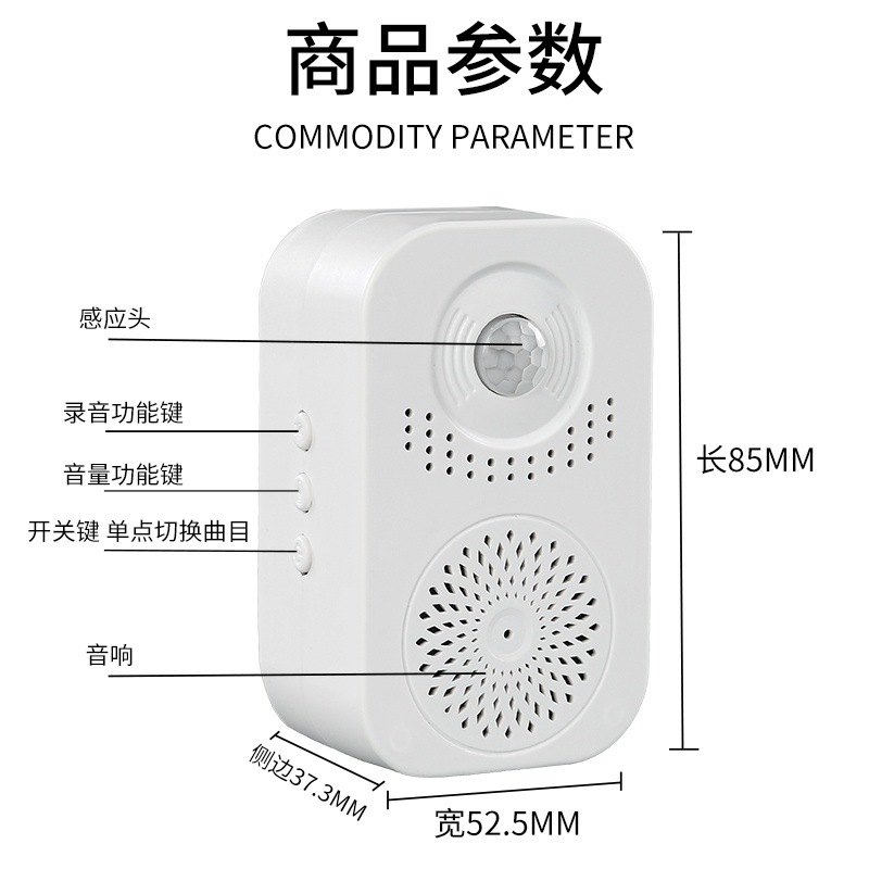 Induction doorbell reminder welcome to epidemic prevention and control visitor sensor supermarket welcome wireless reminder