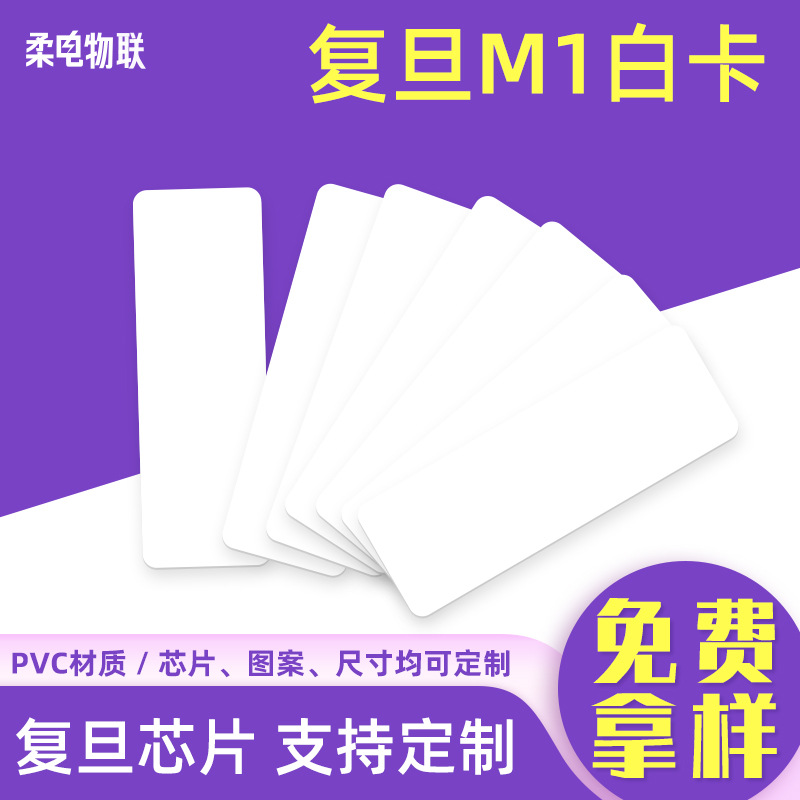 в наличии специальные предложения Fudan f08 белая карта ic доступ к карточке жилой недвижимости карта лифта карта авторизации M1 карта зарядки