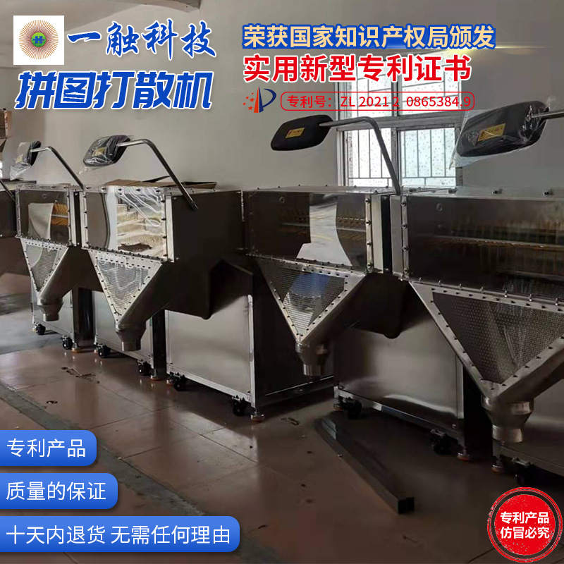 Automatic puzzle scattering machine equipment children's puzzle puzzle machine punching machine paper puzzle hydraulic die cutting machine factory