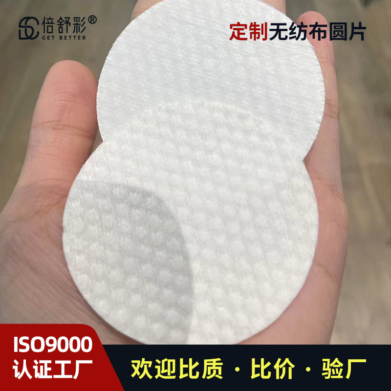 Производитель настраивает нетканевые влажные компрессные подушки, нетканевые влажные салфетки для животных, круглые ватные диски для косметических инструментов