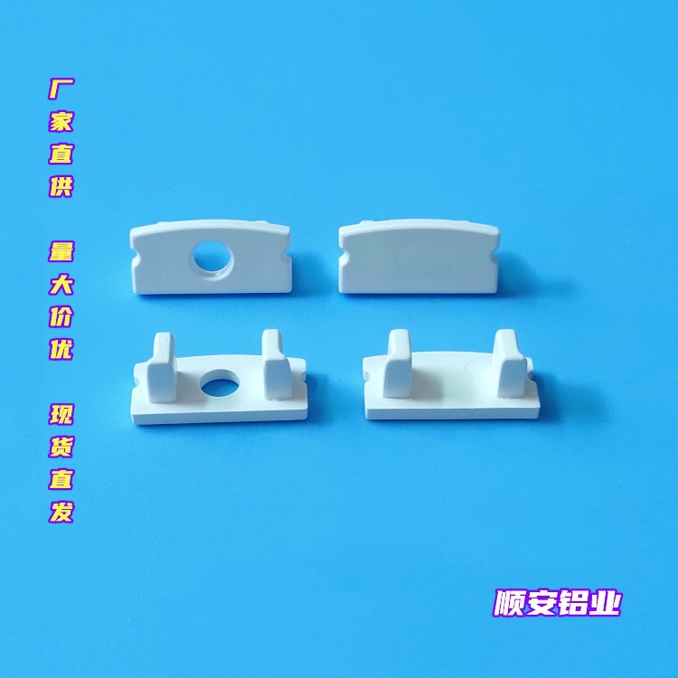 Аксессуары для освещения, пластиковый корпус, светодиодная жесткая световая полоса, светильник для шкафа, U-образный слот, в наличии