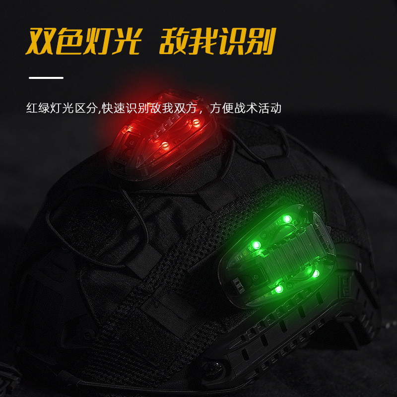 Cross-Border Tactical Helmet Accessories New Ladybug Lamp Outdoor Sports Ir Teammate Identification Signal Lamp Waterproof Life-Saving Lamp