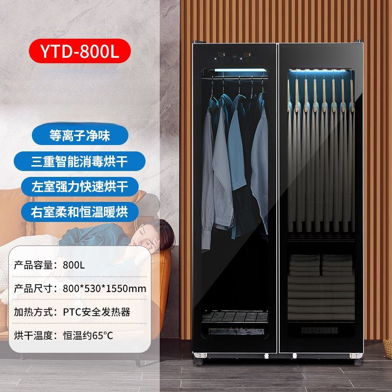 Dryer, Household Clothes Dryer, Wardrobe, Ultraviolet Air Drying Disinfection Cabinet, Odor Removal, Intelligent Cross-Border Wholesale Supply