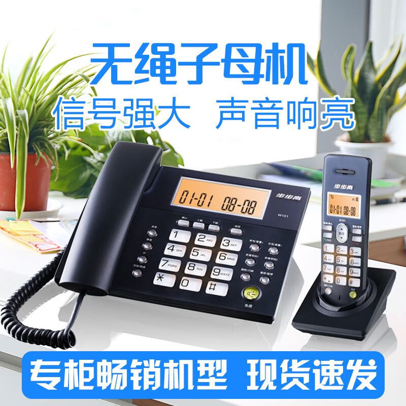 BBK W101 цифровой беспроводной стационарный телефон домашний офис беспроводной стационарный подаппарат большой экран светящийся