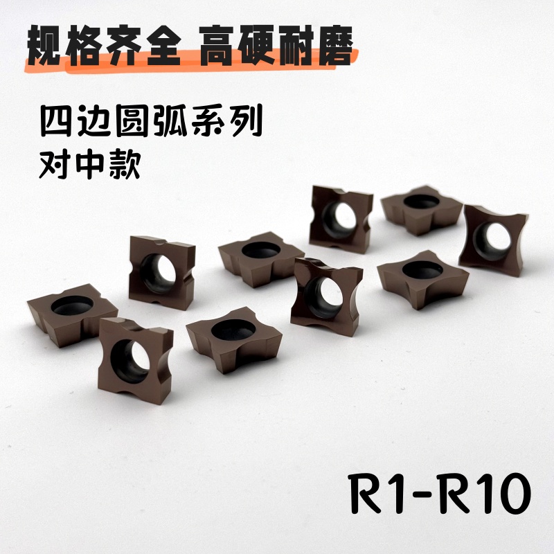 Customized Coated Hardened Chamfering Blade 9.5/12.7 R3R4R5R6 Internal and External R Arc Chamfering Machine Blade