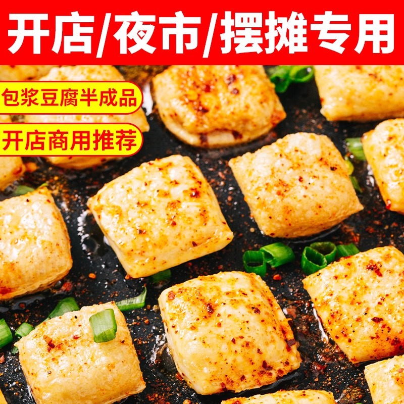 Юннань Шипин тофу без замачивания, взрывообразный маленький тофу в форме сердца, Цзяньшуй вонючий тофу, коммерческая оптовая продажа тофу