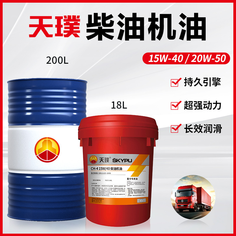 Diesel Engine Oil 15w-40 Truck Truck Agricultural Vehicle Diesel Engine Oil 20w-50 Engine Oil Diesel Engine Oil