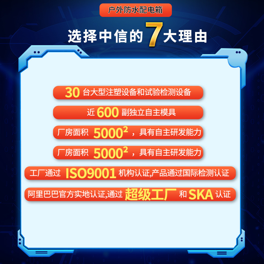 Outdoor Waterproof Distribution Box IP65 Plastic Household Distribution Box Finished Cross-border Explosive