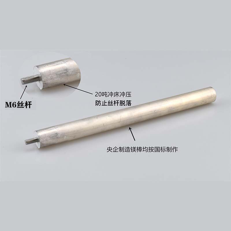 Neutral Electric Water Heater Magnesium Rod Suitable for Midea Wanhe Ashi Danteon Anode Magnesium Rod Aluminum Foil Packaging Extrusion Model