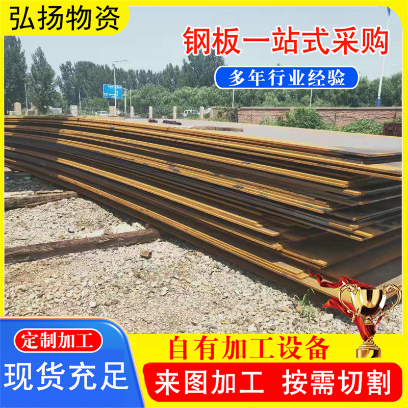 Ccs/A36 Steel Plate High-Strength Steel A32 Ah36 Ah40 Steel Plate Cutting and Processing for Ship Hull Structure