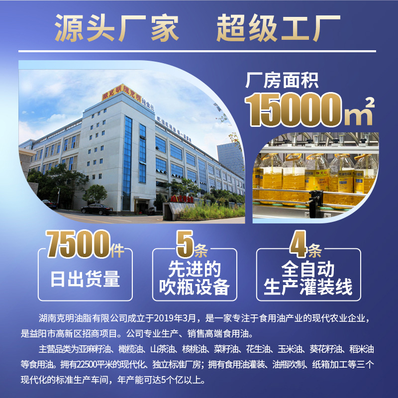 Chen Keming Flaxseed Oil First-Grade Cold-Pressed 248ml Gift Box Group Purchase Benefits Commercial Conference Sales Wholesale Factory Direct Sales