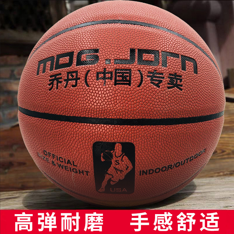 Basketball genuine adult junior high school primary school entrance examination special children basketball leather feel 5 6 7 basketball