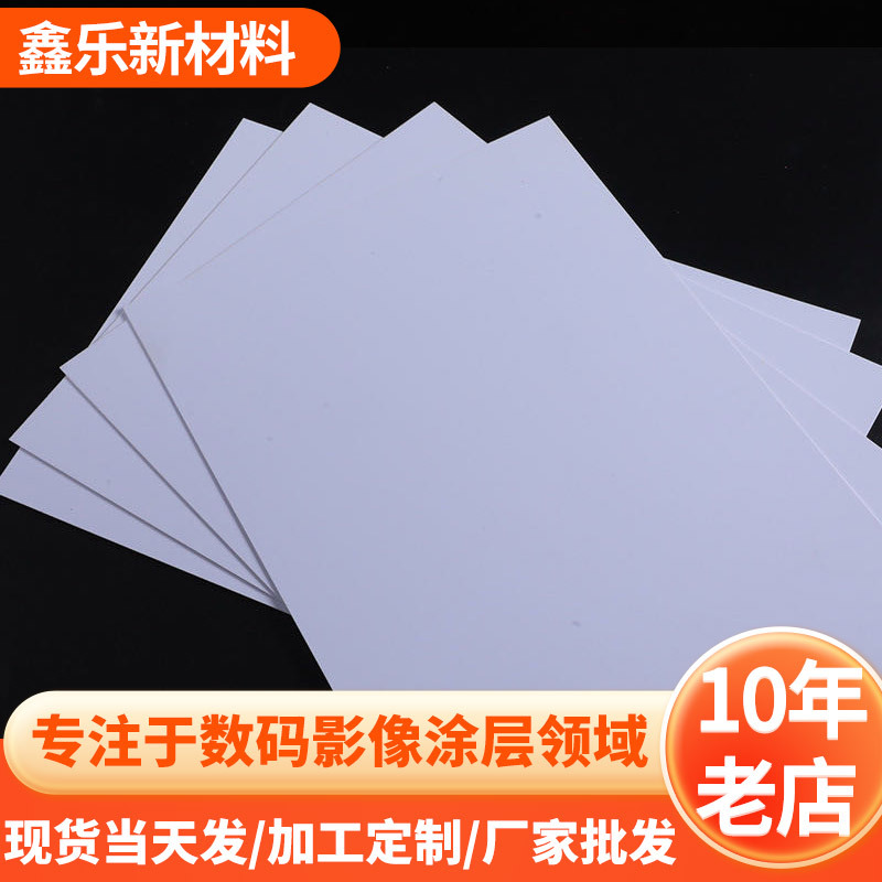 ПВХ Материал для цифровой печати Hp INDIGO Белый жесткий лист Печатная карточная бумага