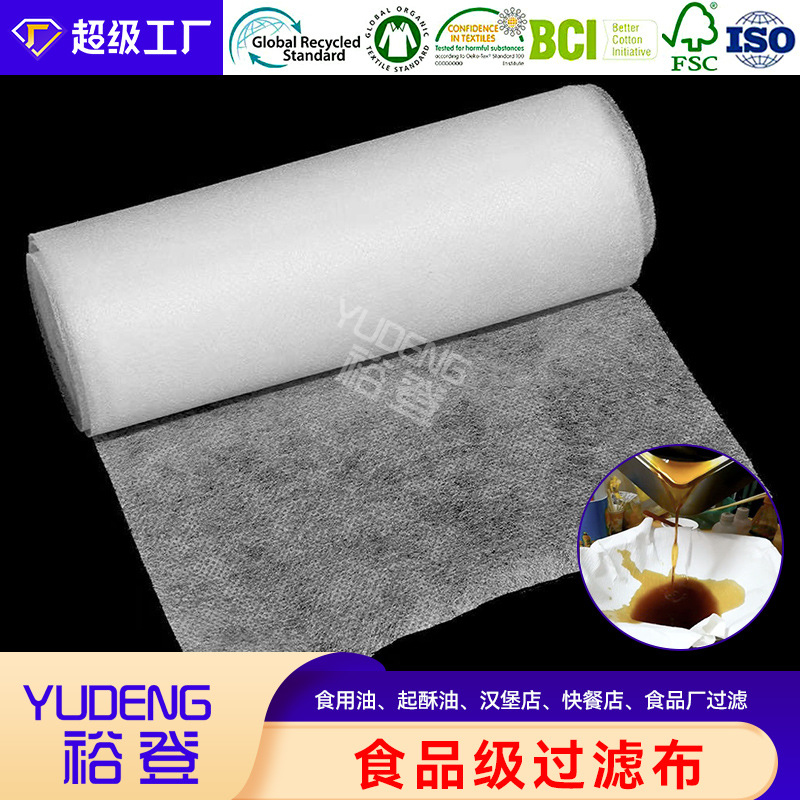 Food Grade Filter Non-Woven Fabric, Fresh Food Absorbent Pad, Burger Oil-Absorbing Packaging Cloth, Water-Permeable Milk Filter Non-Woven Fabric