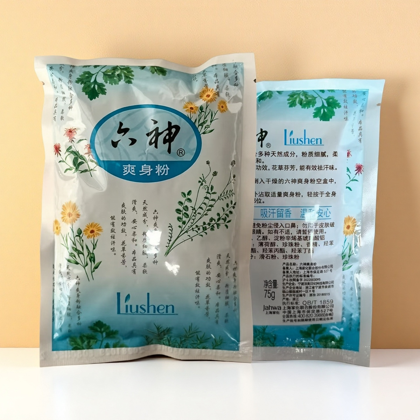 Talcum Powder Soothing Powder 75g Bag Cooling, Anti-Itching, Sweat-Absorbing and Fragrant Baby Dry Powder, Delicate and Smooth