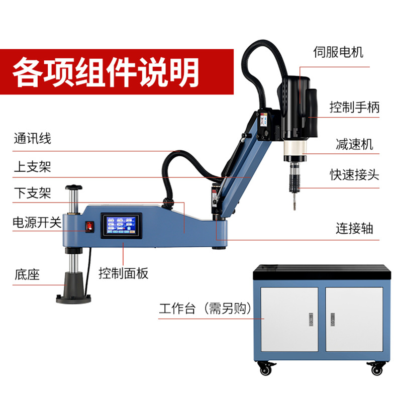 Pinscher Desktop Small Automatic Servo Intelligent Touch Screen Cnc Electric Tapping Machine Tapping Universal Rocker M16M24