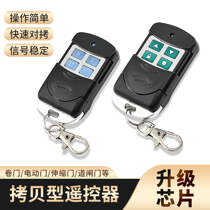 433 копия пульта дистанционного управления для роллетных дверей, гаражных дверей, складных дверей, барьеров, супер копия, супер мощный пульт 315