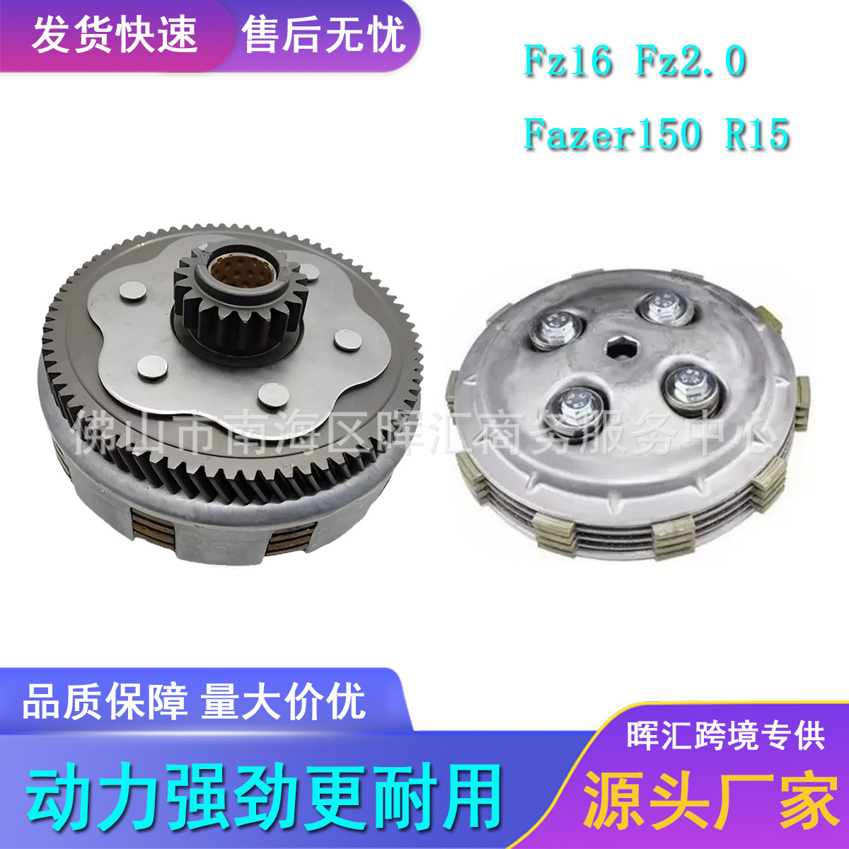Meike Многофункциональная сборка сцепления для мотоцикла Yamaha Fz16 Fz2.0 Fazer150 R15 Барабанная сборка