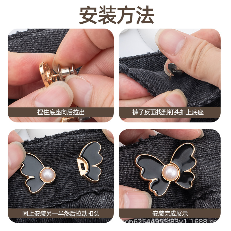 Butterfly Waist Buckle Detachable No-Sew Waist Button Jeans Waist Reduction Tool