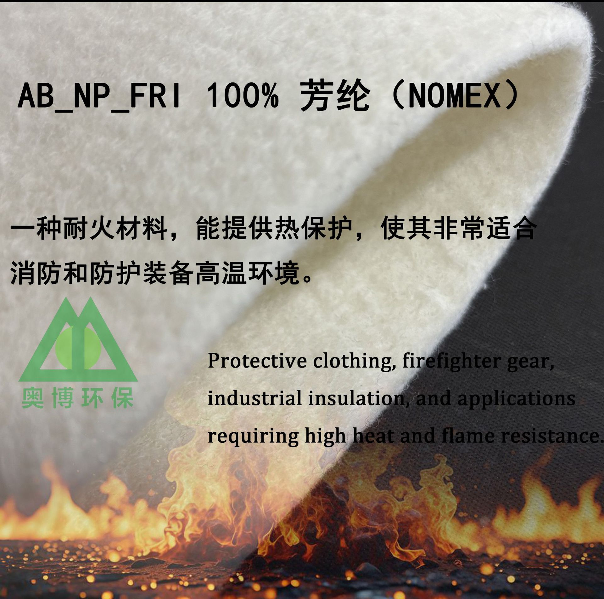 Aramid Acrylic Carbon Felt Flame Retardant Viscose Flap Pad Filled Cotton Long-Term Temperature Resistant Flame Retardant High Temperature Resistant Acupuncture Felt