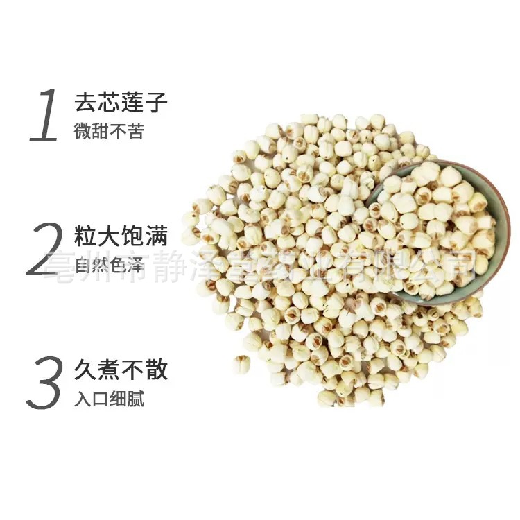 Hunan Xianglian, Peeled and Cored Lotus Seeds, Selected Large-Capsulesed Lotus Seeds, Jianning Lotus Seeds, Half-Opened Lotus Seeds, Red Lotus Seeds