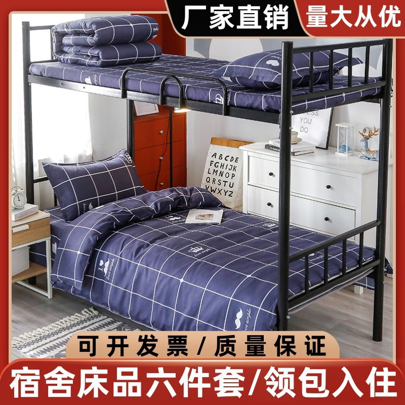 Quilt Complete Set Student Dormitory Six-piece Set Single Bed Supplies Double Thickened Mattress Three-piece Set