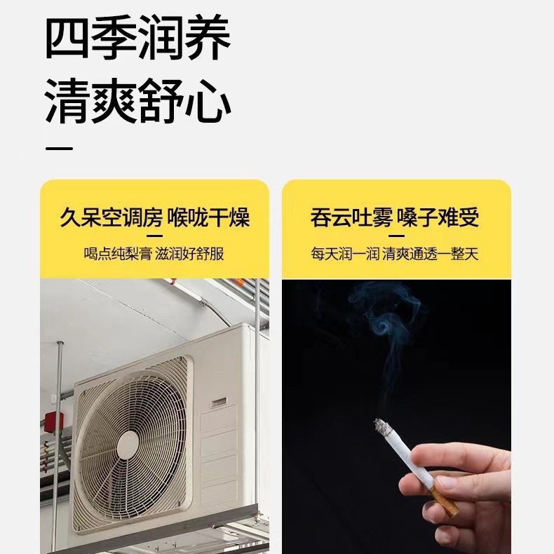 Yuezitang Loquat Qiuli Ointment Children Moisturizing Pear Ointment Ancient Method for the Elderly Nourishing Paste Pure Pear Ointment Ejiao Qiuli Ointment