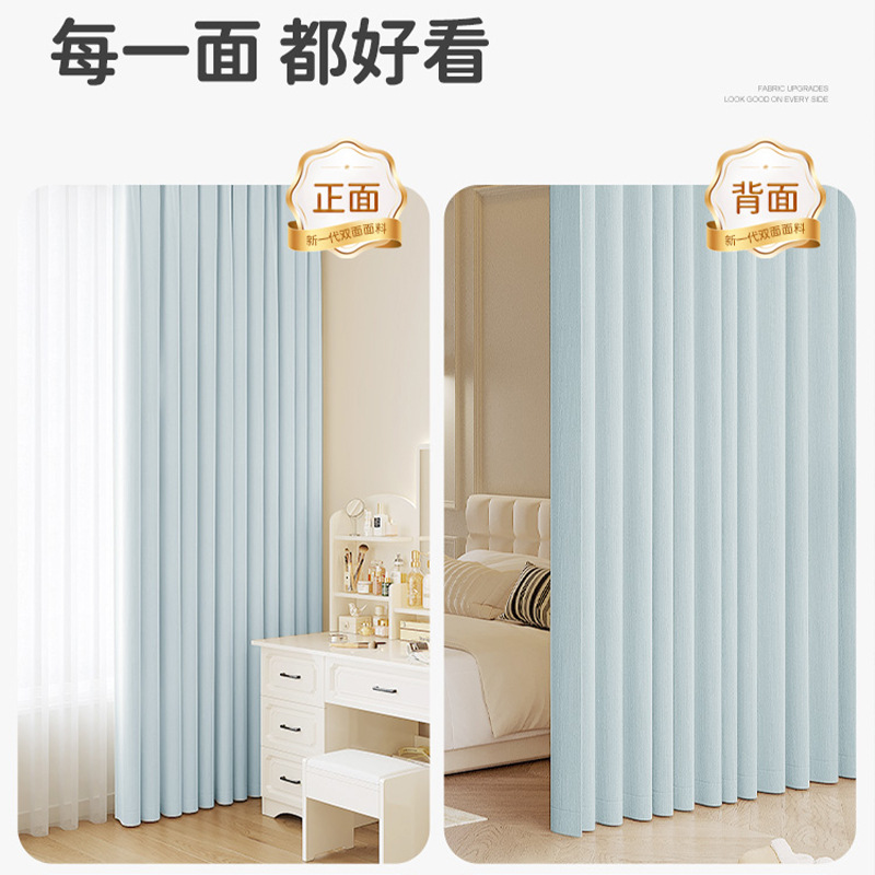 Double-Sided Chenille Full Blackout Curtains, Finished Bedroom Curtains with a High-End Cream Style, Full House Shaoxing Keqiao Curtains