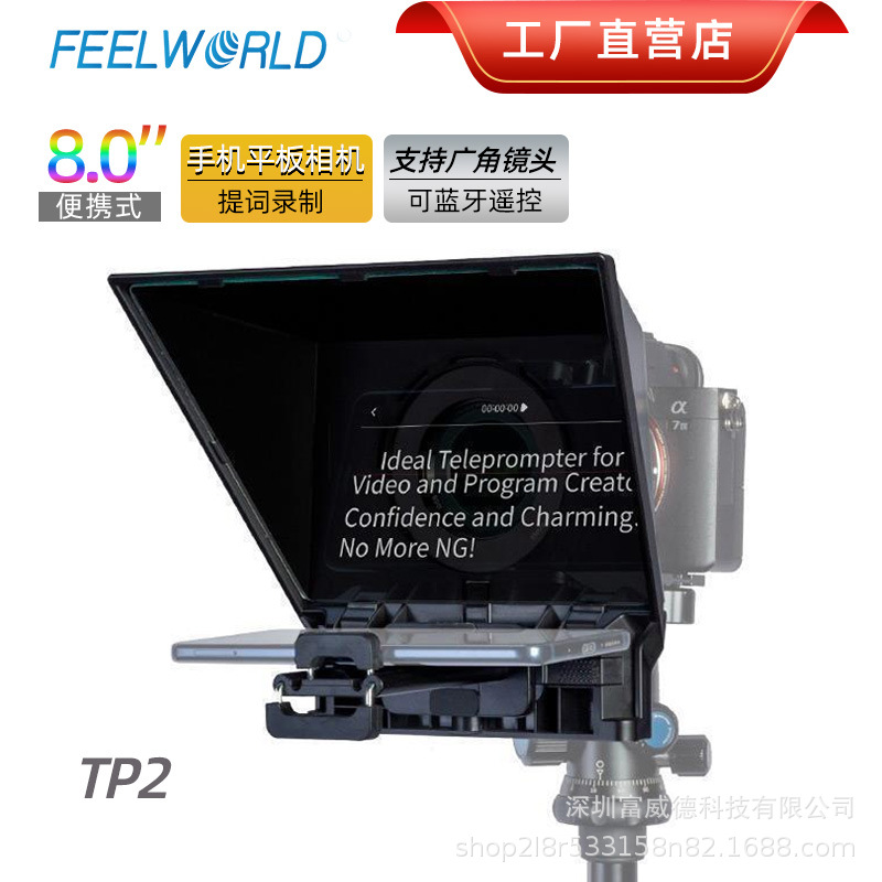 Телесуфлер Fulweide Tp2 8 дюймов, DSLR камера, мобильный телефон, высокая прозрачность, горизонтальная и вертикальная съемка
