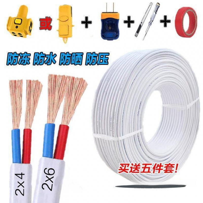 Двужильный провод 50м белый, гибкий провод 1.5/2.5/4 квадратный, изолированный провод для зарядки электромобилей, силовой кабель