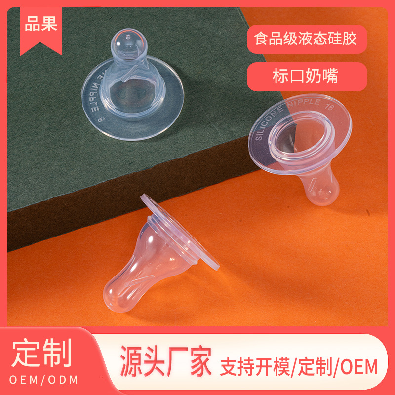 Силиконовая соска для бутылочки для кормления новорожденных/младенцев/домашних животных, безопасная для пищи, оптовая продажа