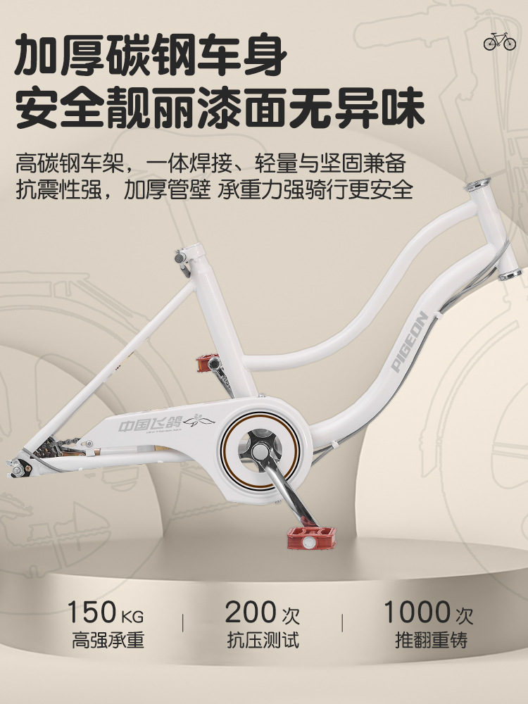 Flying Pigeon Bicycle Women's Medium and Large Student Adult Lady Commuting Lightweight 20inch 22inch 24inch Variable Speed Scooter