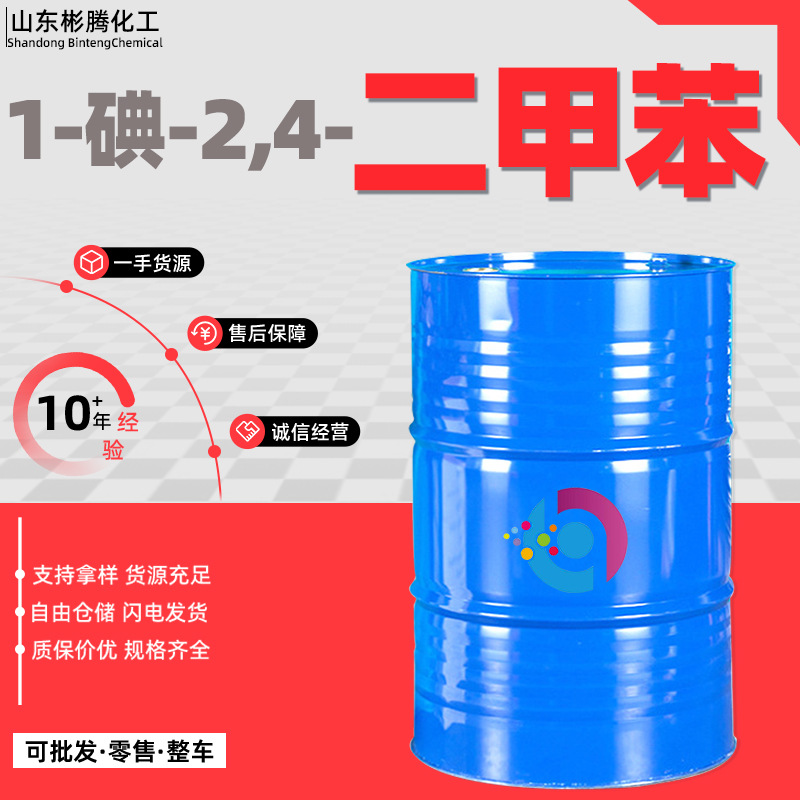 Три-2-метилксилен, разбавитель промышленного класса, изомерный ароматический растворитель, разбавитель для краски и чернил