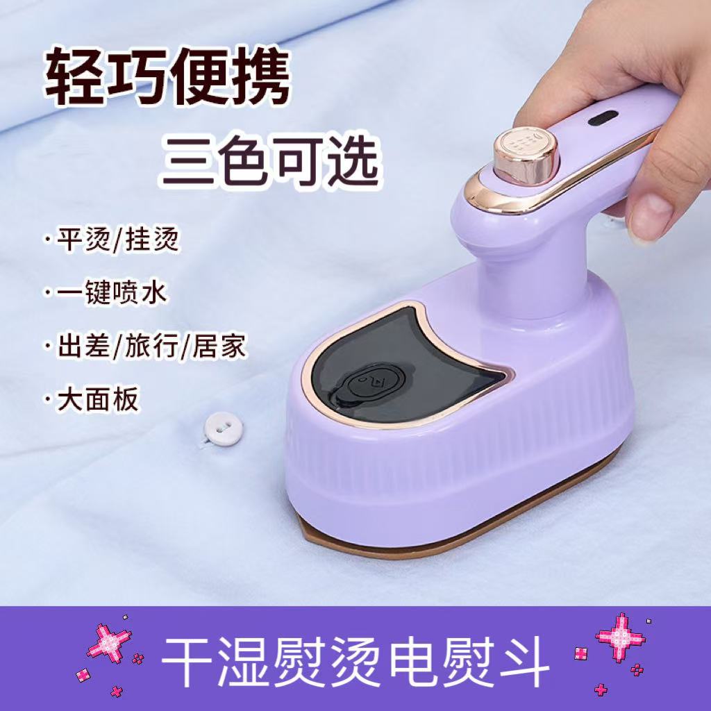Household Wet and Dry Small Ironing Machine Two-In-One Garment Ironing Machine Foldableing Convenient Handheld Electric Iron Small
