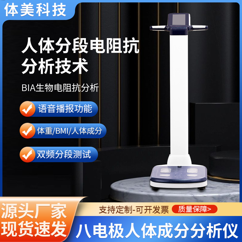 Кроссбордерный Amazon, анализатор биоимпеданса человека, прибор для измерения ИМТ и жира в организме, производитель