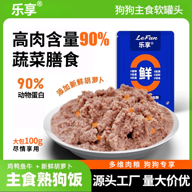 Консервированная еда для собак с мясом, мягкий рис, лакомства для собак, консервированный корм