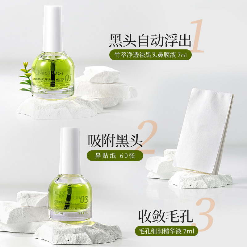 Skin Care Blackhead Removal Three-Piece Set Deep Cleansing Acne Pore Strips Pore Tightening Liquid Pore Minimizing Blackhead Remover Dropshipping