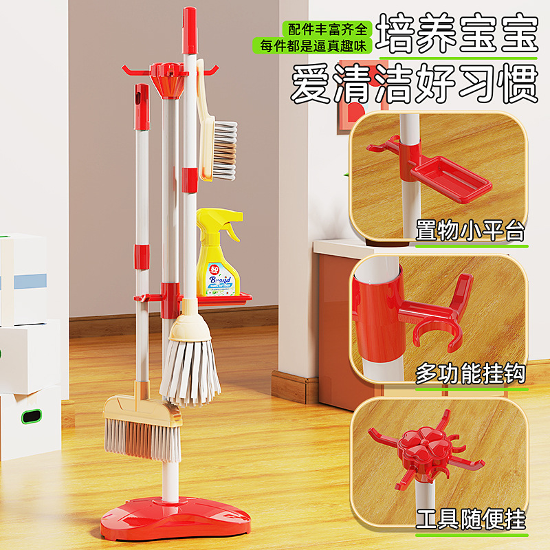 Children's play house mop cleaning toys boys and girls simulation sweeping vacuum cleaner cleaning tools suit