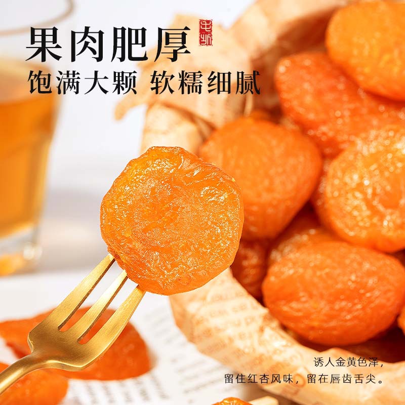 Wholesale and Delivery of Xinjiang Dried Apricots, Naturally Sun-Dried Apricot Preserves, Seedless Red Apricot Flesh, Specialty Preserved Fruit, Sweet and Sour Apricot Flesh for Pregnant Women