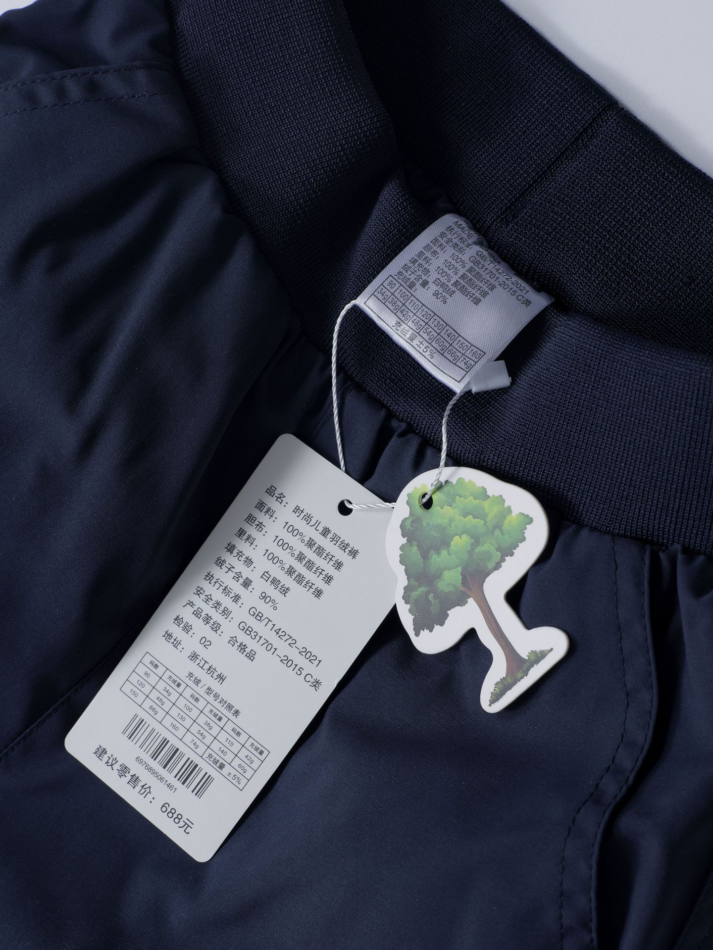 New National Standard 90 White Duck down Embroidered Color-Blocking Cargo Pocket Children's down Pants for Boys and Girls, Thickened for Outdoor Wear