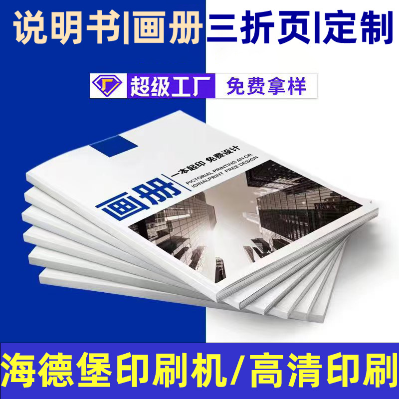 Типография брошюр, 70% скидка, страницы, инструкции по продуктам, производство книг, раскраски, постеры, журналы, дизайн