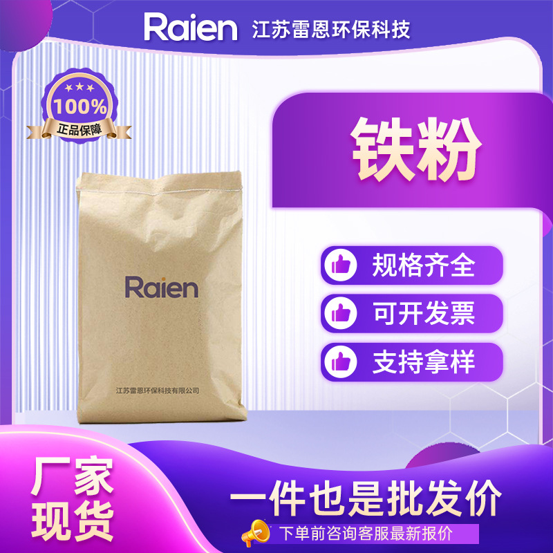 Порошок железа 7439-89-6, восстанавливающий порошок железа для порошковой металлургии, пищевая добавка.