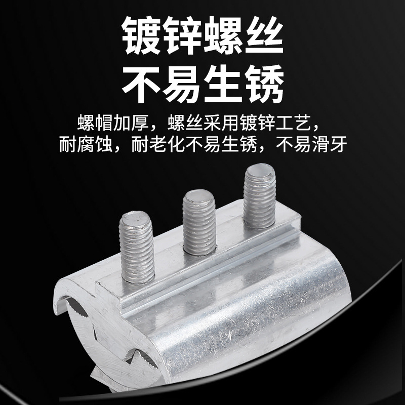 Aluminum Special-Shaped Parallel Groove Clamp Jbl Hangzhou Type Three-Section Aluminum Branch Connector Cable Connector Power Hardware