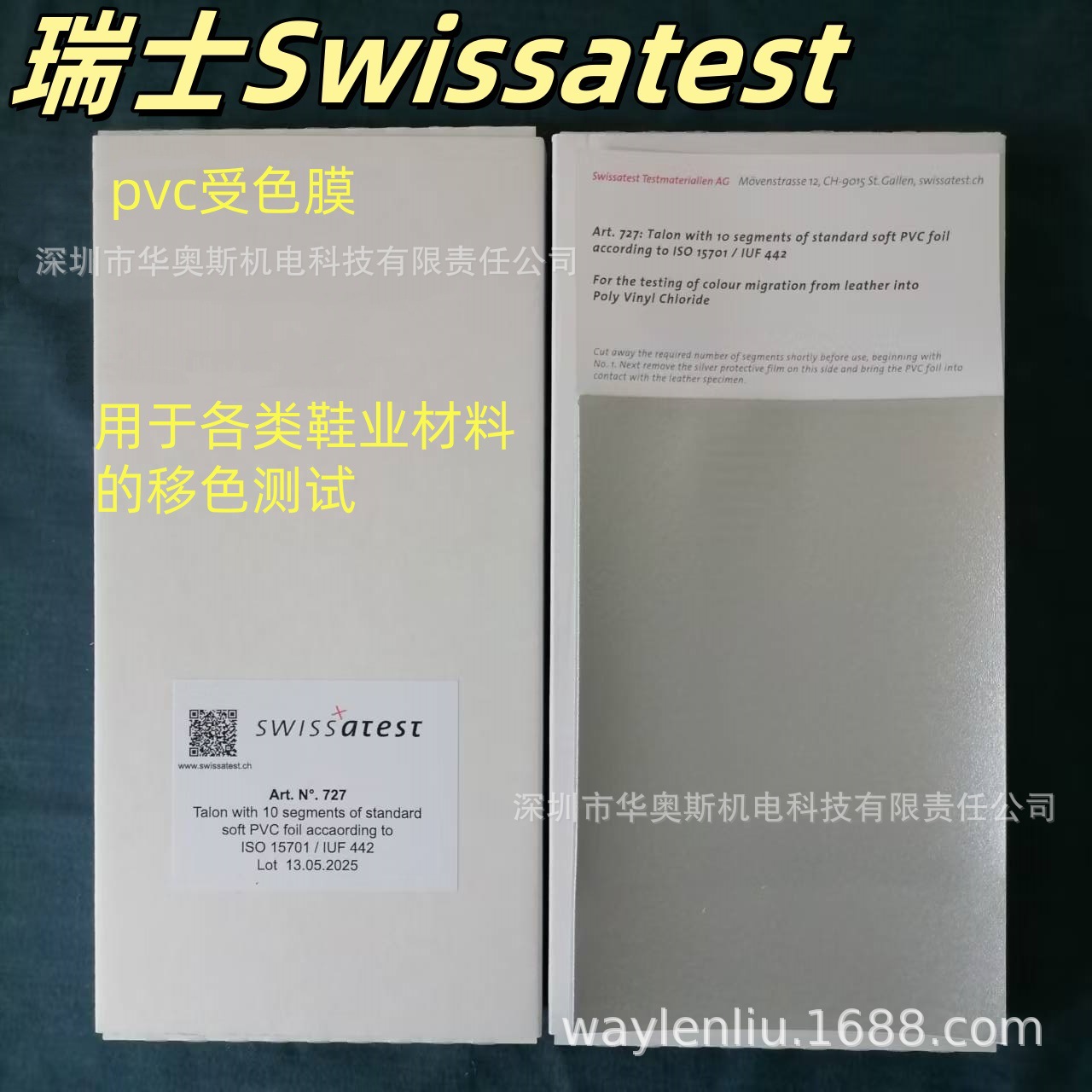 Swissatestempa727Pvc Color Change Film Overflow Film Leather Shoe Material Color Change Test