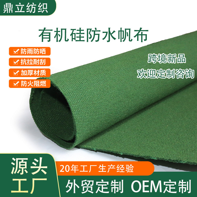 Прямые продажи с завода, ширина 1.5м, 2м, армейский зеленый силиконовый холст 4*4, устойчивый к царапинам, водо- и солнцезащитный, утолщенный холст