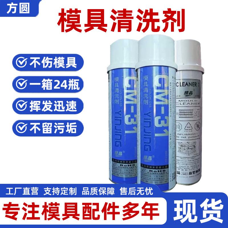 Серебряный кристаллический очиститель форм белый прозрачный зеленый промышленный класс антикоррозийный агент специальный разделительный агент масло для наперстка